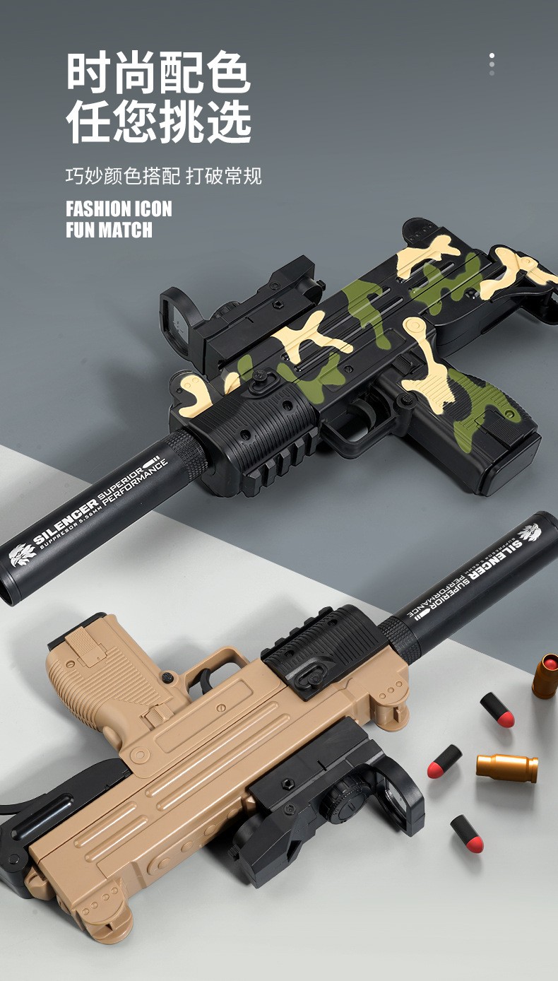 儿童玩具枪男孩软弹枪后拉uzi乌兹抛壳手炝可发射器 绝地求生和平精英