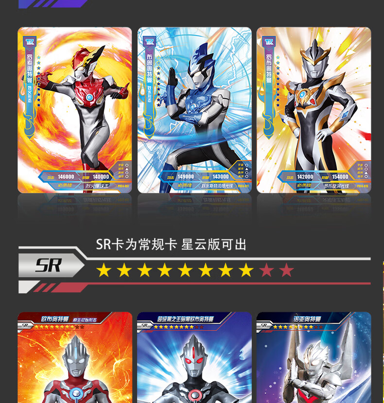 卡游特利迦奥特曼卡片第四弹星云版第4弹满星or卡豪华版荣耀版hr电视