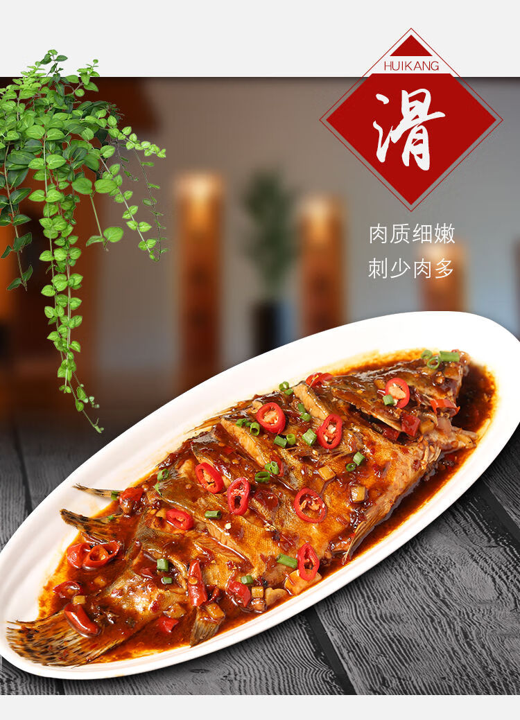 臭鳜鱼安徽特产新鲜腌制净膛黄山臭桂鱼徽菜真空包装海鲜水产净膛带