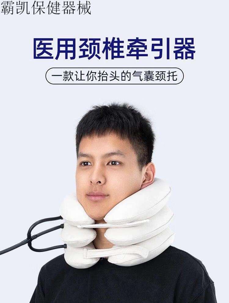 便携式充气护颈颈椎牵引器家用便携颈托充气式护颈枕颈部器脖子拉伸
