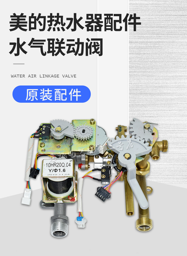 10升燃气热水器jsq2010lk10le水气联动阀纯铜阀10hr20q04aa款10ha20q
