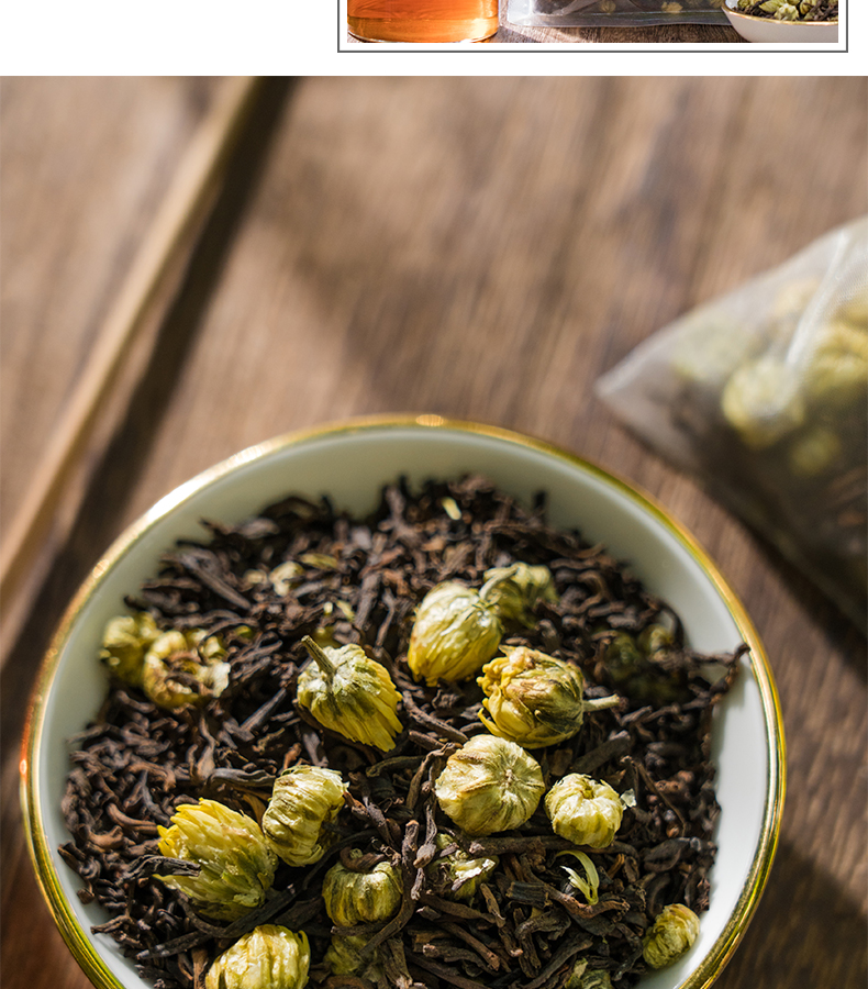 冰菊普洱三角茶包菊花普洱茶袋泡茶菊花茶组合菊普茶冷泡茶叶50泡菊花