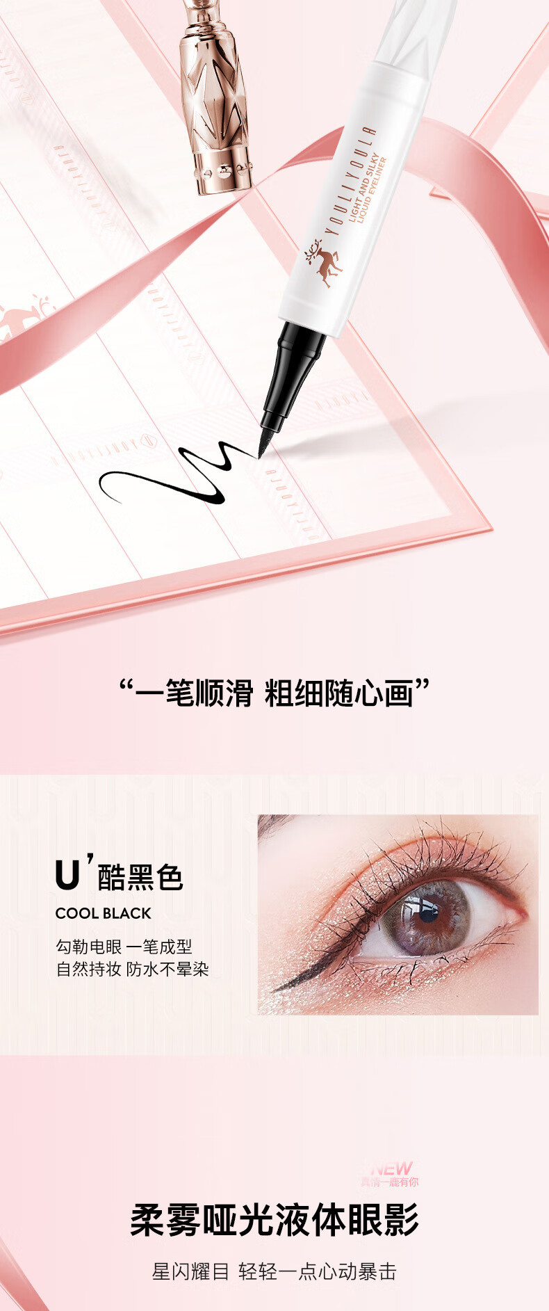 尤莉尤拉（YOULI YOULA）美丽日記彩妆礼盒20件套礼盒520七夕情人节生日礼物送女友老婆 一鹿有你美妆20件套