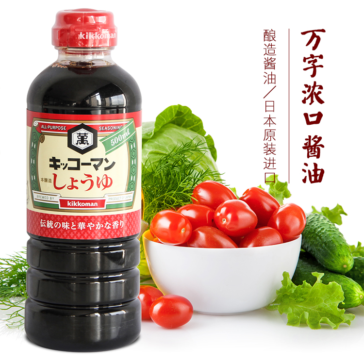 members&nbsp;mark&nbsp;万字浓口酱油.酿造酱油2x500ml.