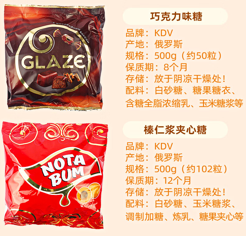 5折kdv紫皮糖俄罗斯进口巧克力糖kpokaht巧克力新年货糖果散装小零食