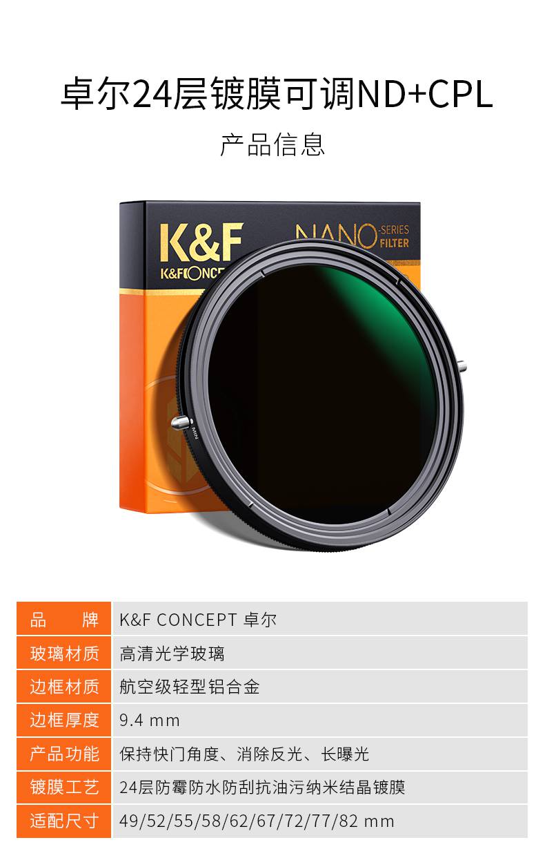 减光镜卓尔相机滤镜高级版可调nd减光镜cpl偏振镜二合一可调减光镜nd2