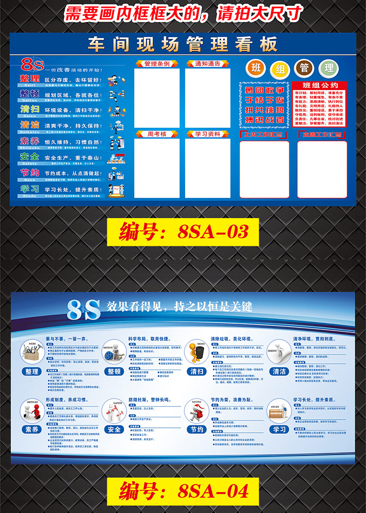 婕染jieran8s管理看板宣傳畫工廠車間質量展板宣傳欄定製公司企業品質