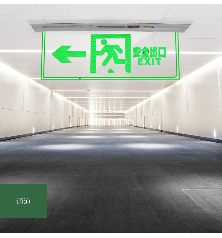 疏散指示灯吸顶标志牌透明吊牌钢化玻璃应急灯 吊装吊牌【单向】