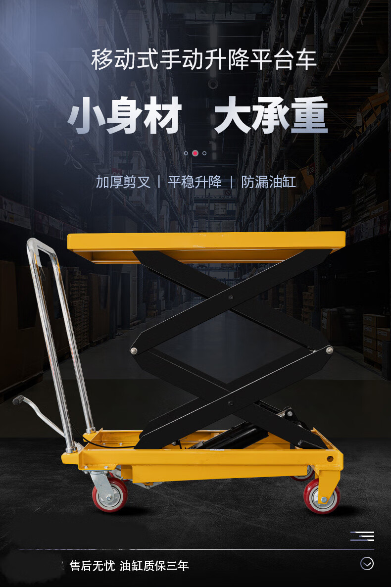 手动液压升降平台小型升降机平板移动电动平台车家用升降推车载重300