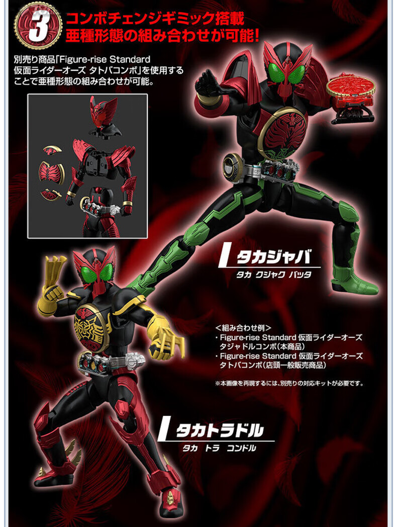 【京选品质】新款万代假面骑士拼装模型 pb frs 欧兹ooo 三蛋鹰雀鹫