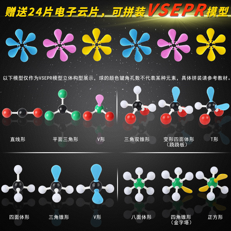 有機物球棍模型模型中學化學分子球棍模型學生用實驗器材教具演示學具