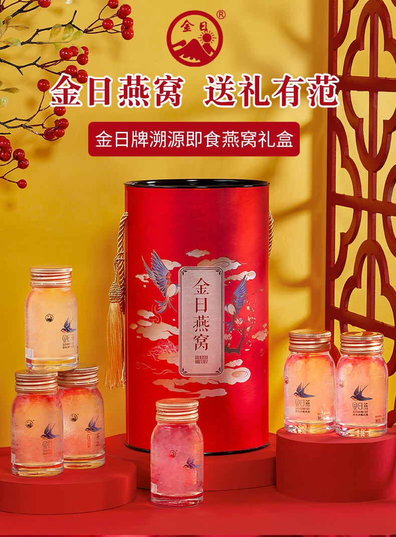 金日牌 冰糖燕窝70g/瓶*6瓶可溯源燕窝孕妇营养品礼盒装即食燕窝 红色