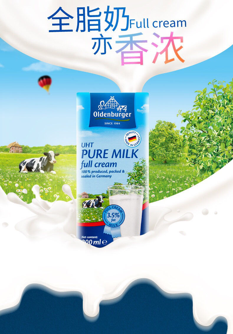 放心选欧德宝牛奶德国200ml/盒多规格超高温处理全脂纯牛奶 200mlx24