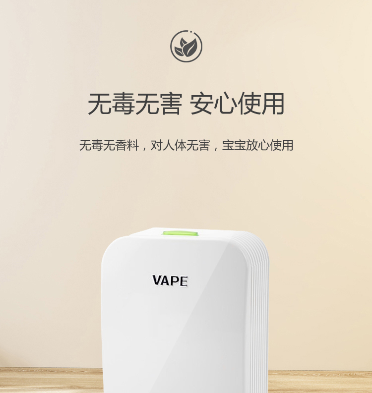 vape超声波驱蚊器日本vape未来便携声波3倍防蚊150日vape150日电子