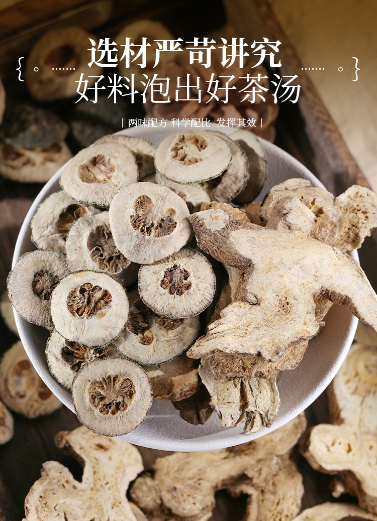 枳实白术茶 白术枳实 积实白术中药材 枳实500克 白术500克【图片