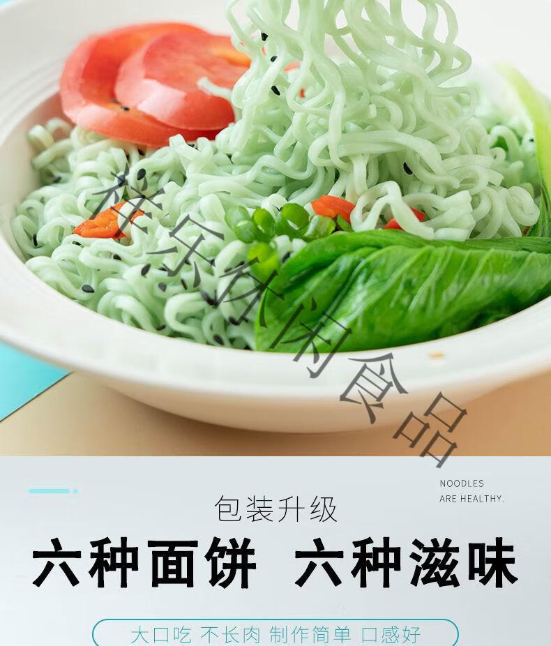 非油炸蔬菜方便面整箱饼鸡蛋面蔬菜面麻辣烫面菠菜紫薯胡萝卜 原味面
