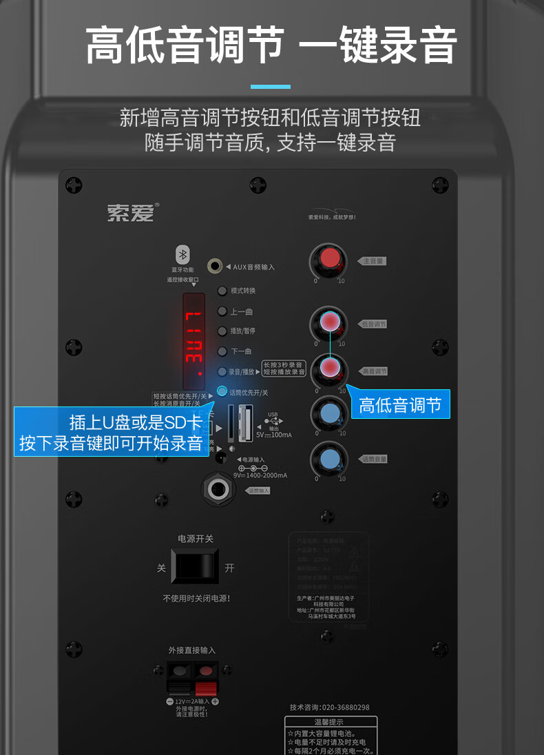 索爱(soaiy) sa-户外音响12寸大功率广场舞音响移动便携式蓝牙充电
