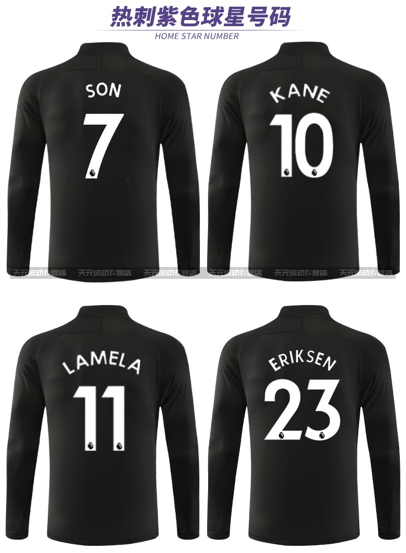 秋冬热刺足球训练服球衣足球服套装男印号7号孙兴慜长袖冬训队服定制