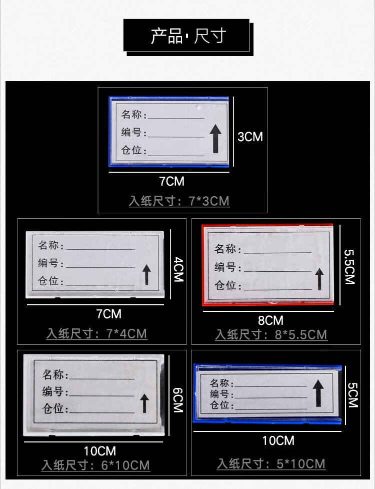 10个装仓库标识牌磁性标签牌全磁货架仓位物资库位标示分类物料卡库房
