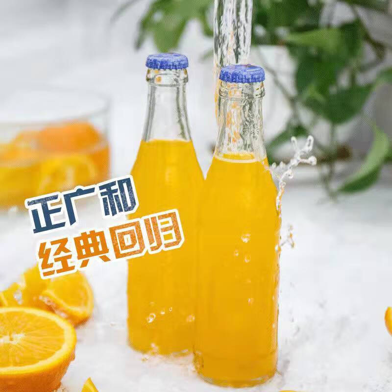 怀旧正广和玻璃瓶橙汁汽水碳酸饮料橘子汽水 橙汁汽水248ml*5【新日期