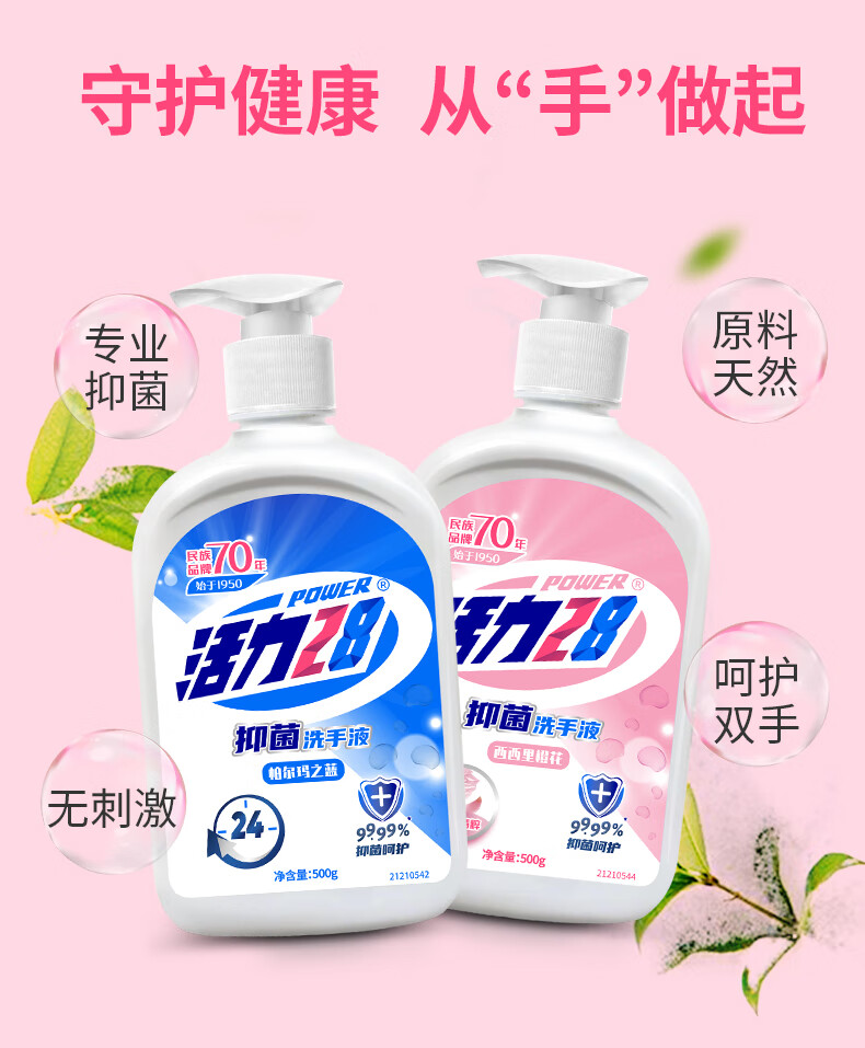 洗手液500g*2瓶(帕尔玛之蓝 西西里橙花) 1000g【图片 价格 品牌 报价