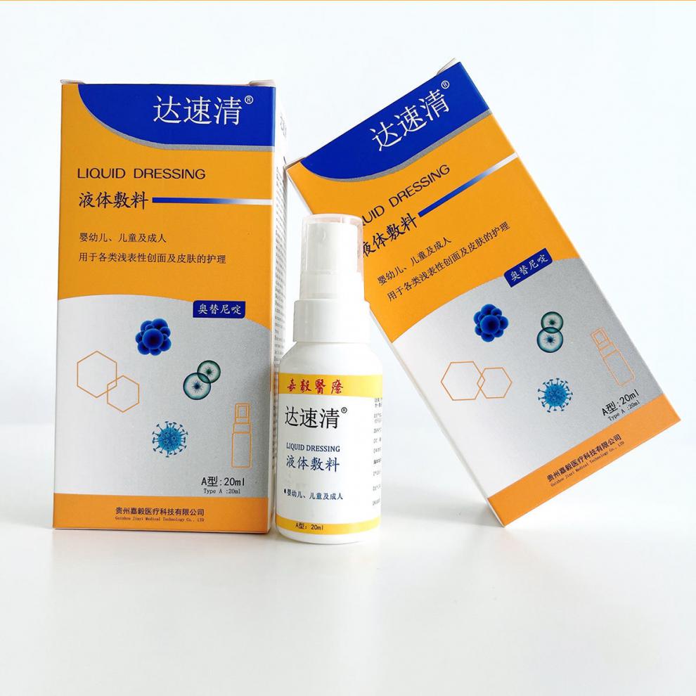 【官方旗舰】达速清液体敷料瓶创口擦伤止i痛止i痒