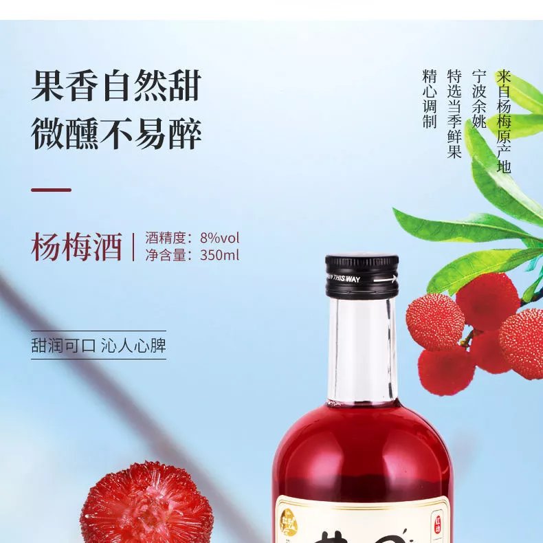 花田果酒8度350ml 青梅酒杨梅酒 女士低度甜酒少女果酒 青梅酒单瓶 1