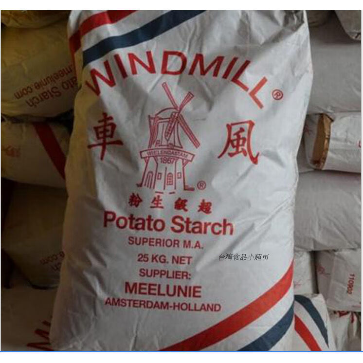 荷兰进口风车生粉荷兰德国纯马铃薯淀粉25kg勾茨太白粉