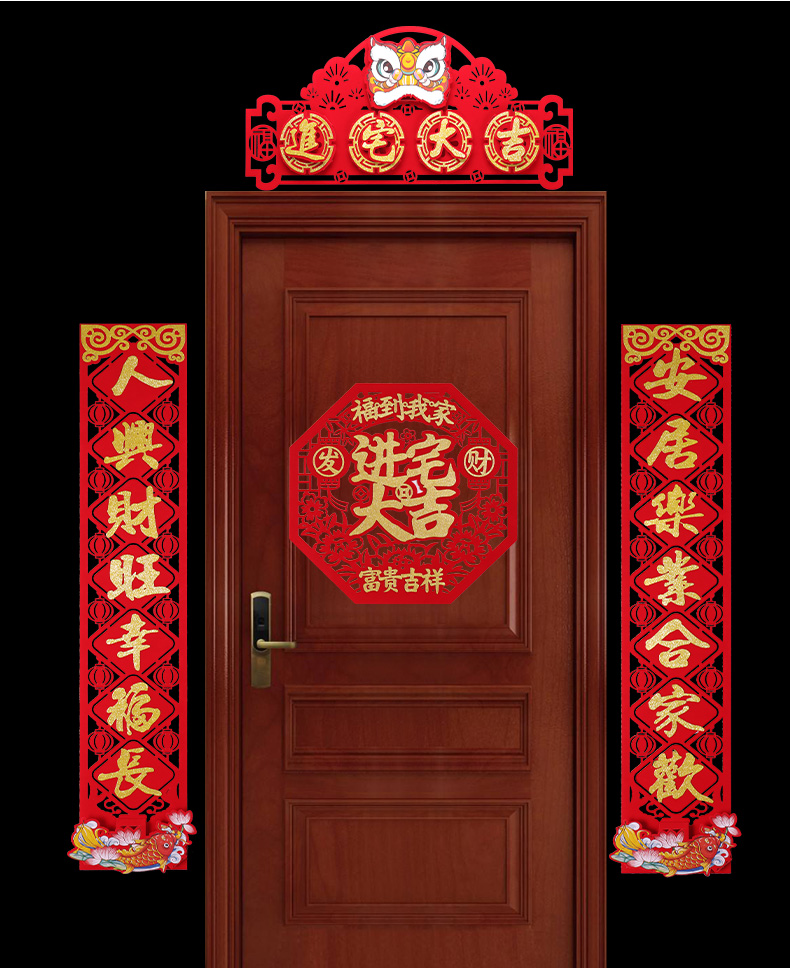 对联乔迁之喜装饰2021入宅新居仪式用品新房搬家入伙布置福字门贴 【门贴】乔迁之喜 乔迁对联