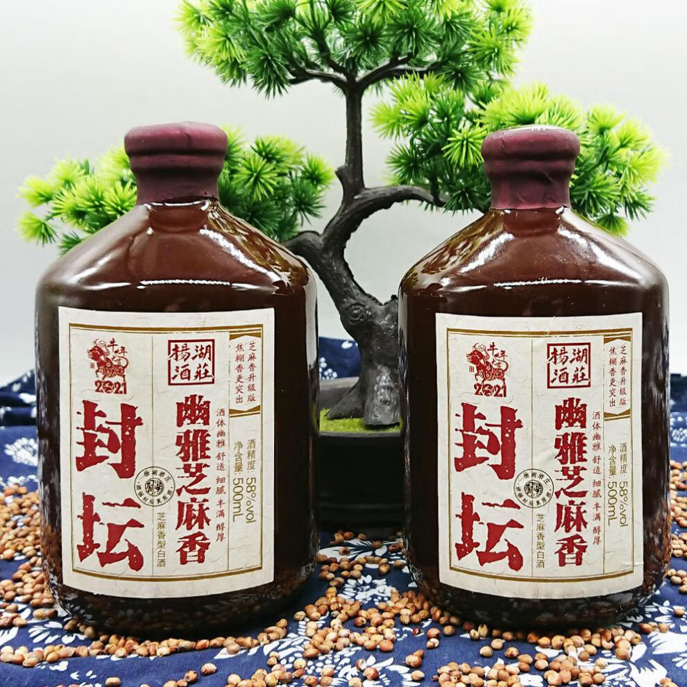 杨湖芝麻香酒 58度 2瓶礼盒装 杨湖酒升级芝麻香幽雅芝麻香 封坛白酒