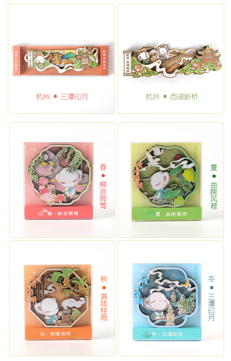 杭州西湖纪念品 冰箱贴杭州礼物纪念品西湖曲院风荷文化创意人礼品