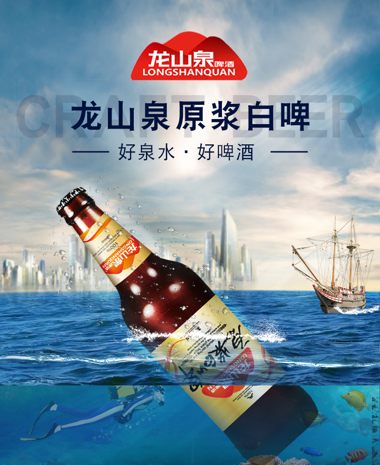 本溪龙山泉啤酒 480mlx12瓶 精酿原浆白啤酒整箱浑浊型德式风味 500ml