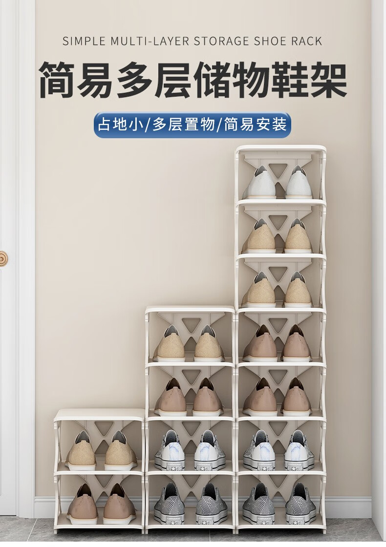 小媳妇 鞋架子简易家用门口小窄收纳神器省空间多层防尘鞋柜宿舍室内好看 3层2格-白色【长26.5*高30cm】