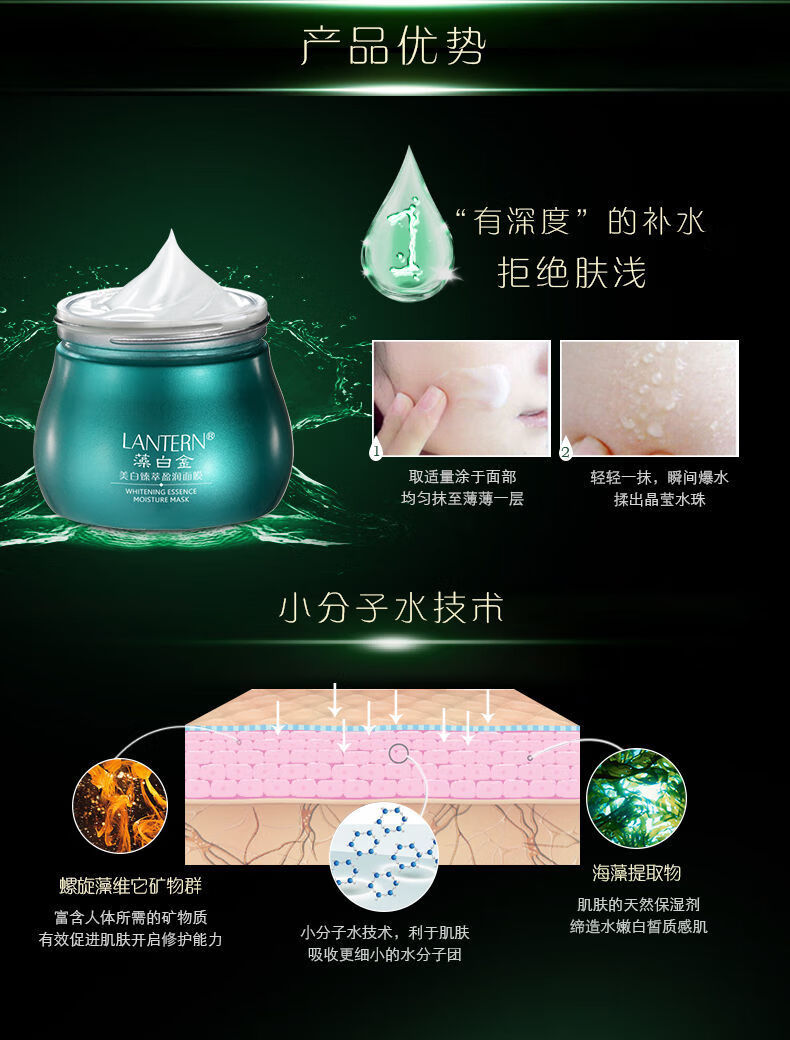 伊夏 兰亭螺旋藻臻萃盈润面膜补水睡眠面膜 兰亭螺旋藻臻萃盈润面膜