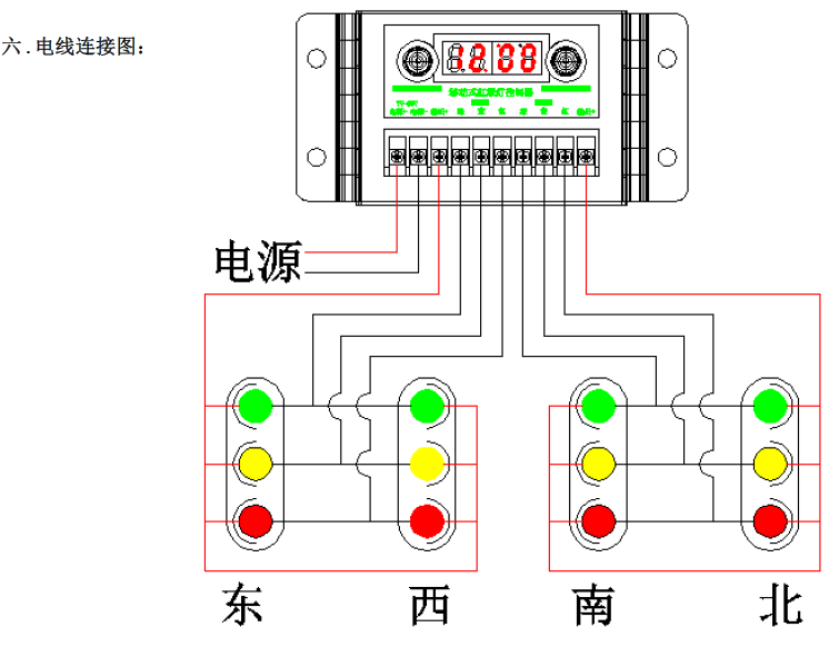 交通信號燈十字路口紅綠燈控制器移動式7-30v電壓太陽能控制器定製