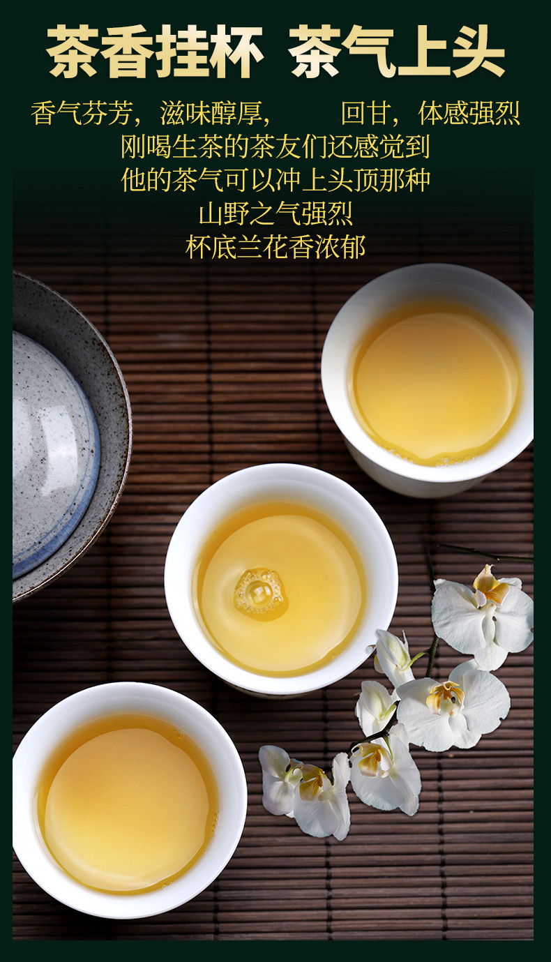 普洱茶景迈兰韵普洱生茶七子饼茶兰香2499克千叶语七饼2499克