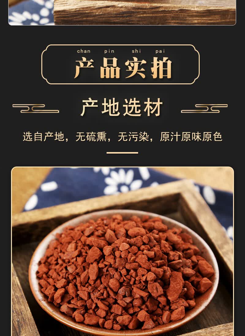 同仁堂代赭石中药材500g克天然赭石生代赭石赤赭石赤