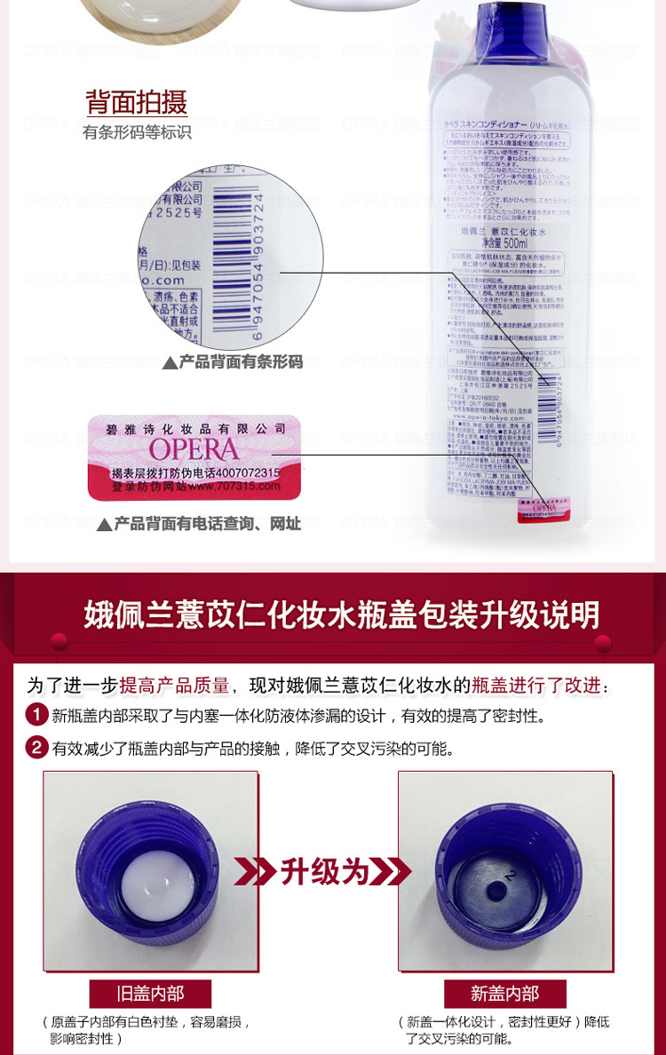 Members Mark 娥佩兰薏仁化妆水.2X500ML