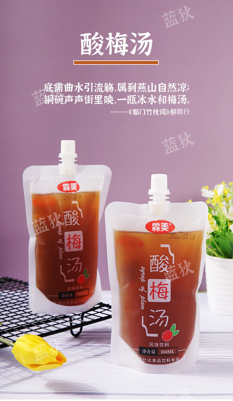 饮料酸梅汤 柠檬水 橙汁 青提果汁冰爽饮料饮品 柠檬水 3袋装【图片