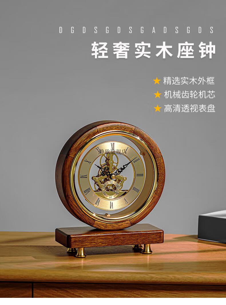 宜·家家居实木座钟客厅摆放台面钟桌面时钟坐钟家用时尚轻奢台式钟表