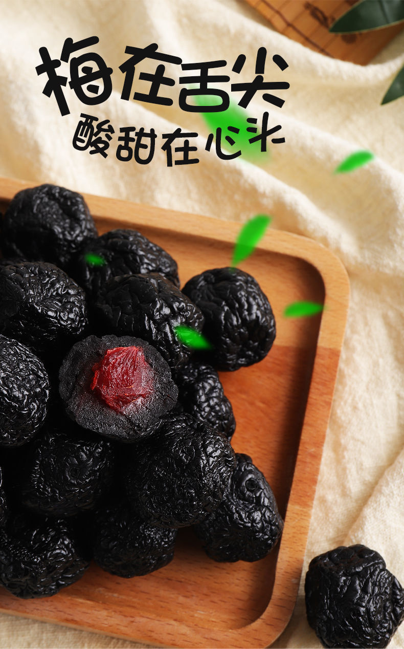 新疆特产天山大乌梅解馋酸甜追剧无添加梅子干泡茶小零食 新疆天山