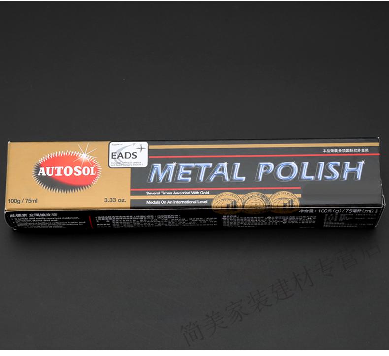 金属擦亮膏修复氧化不锈钢划痕抛光膏表带抛光研磨膏去铜锈擦铜膏金属