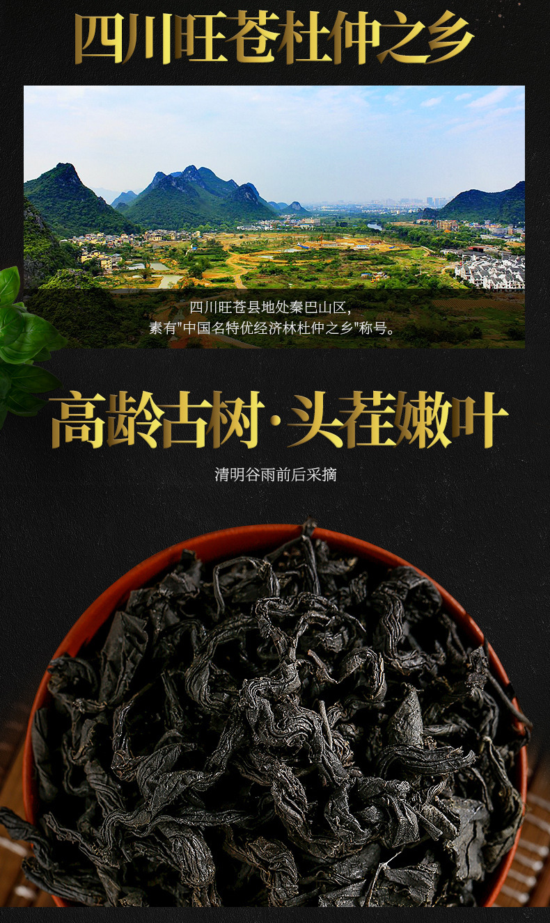 杞里香杜仲茶男女人花草茶养生茶罐装泡水杜仲茶产地杜仲叶雄花茶杜仲