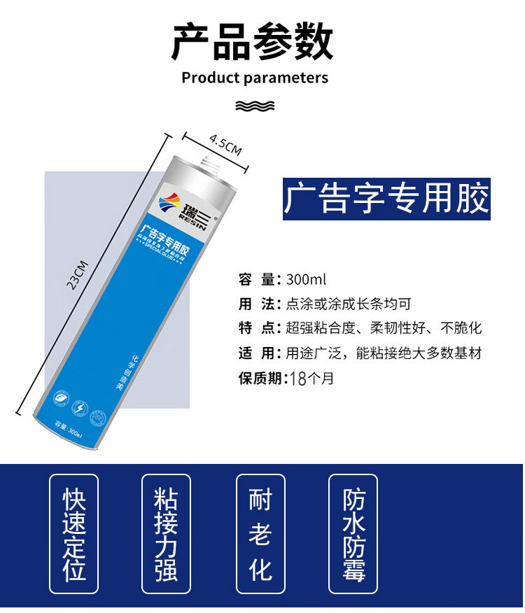 免钉胶水亚克力镜子强力透明玻璃胶 24支及以上单价(胶嘴 胶枪)【图片