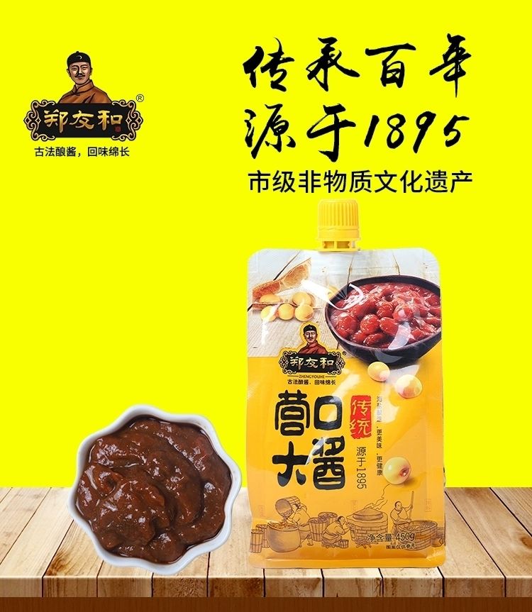 郑友和营口大酱东北大酱黄豆酱炒菜炖鱼拌面大葱蘸酱拧嘴款豆瓣酱营口