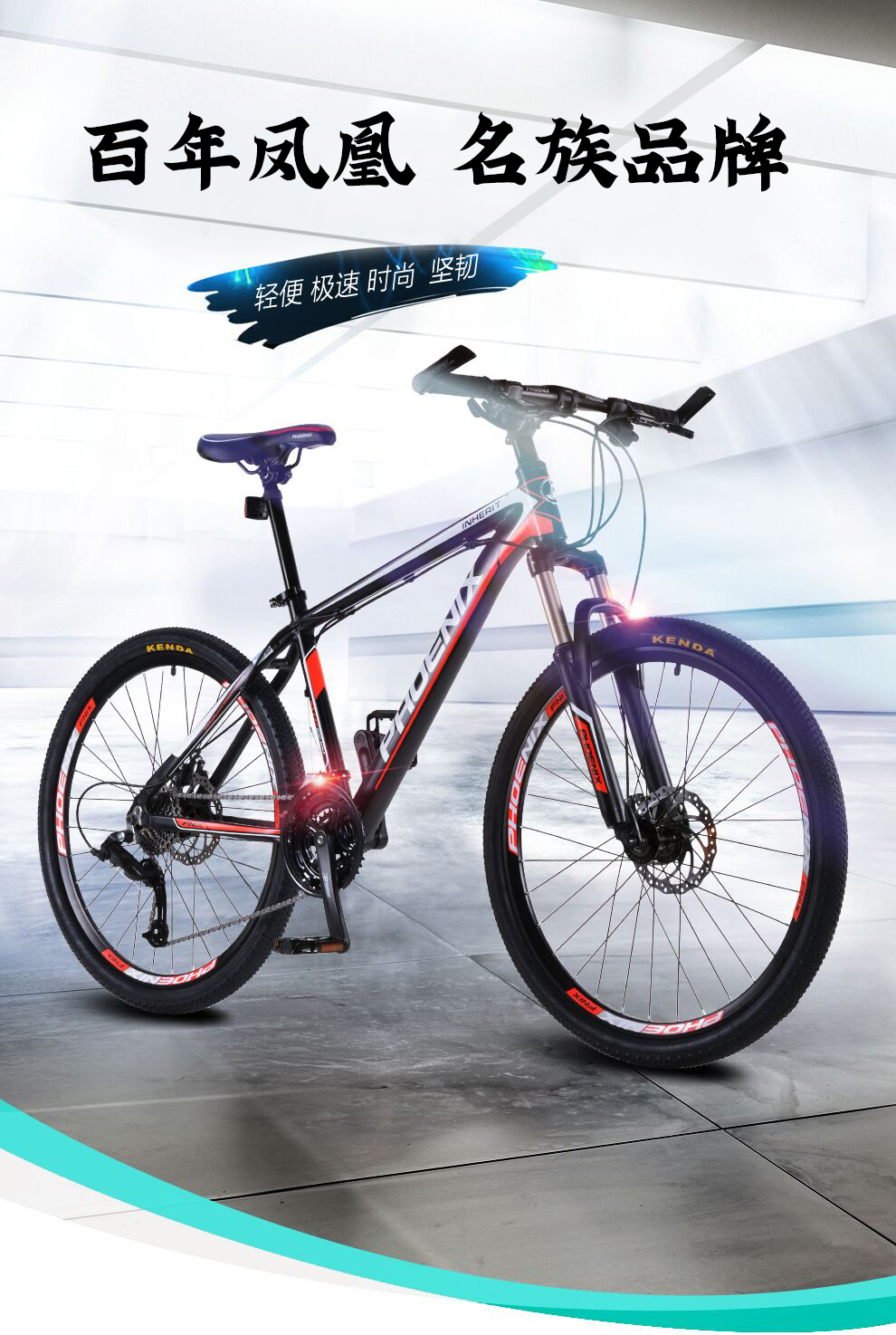 凤凰自行车微转27速线碟山地车男女式酷系a8.0 26英寸黑蓝色 27.