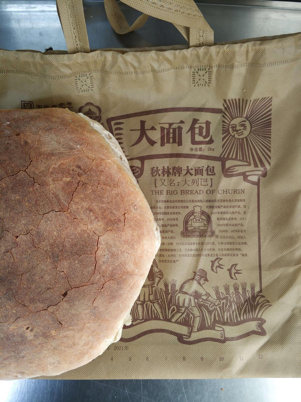哈尔滨特产秋林大列巴面包 正宗俄罗斯食品全麦无油无蔗糖2kg 一个2