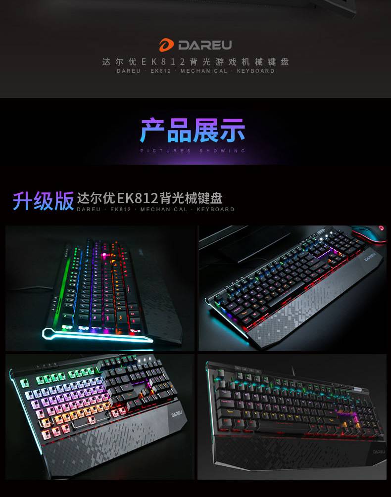 尚沃玛达尔优ek812升级版机械键盘有线电脑通用lol游戏 黑色精英版