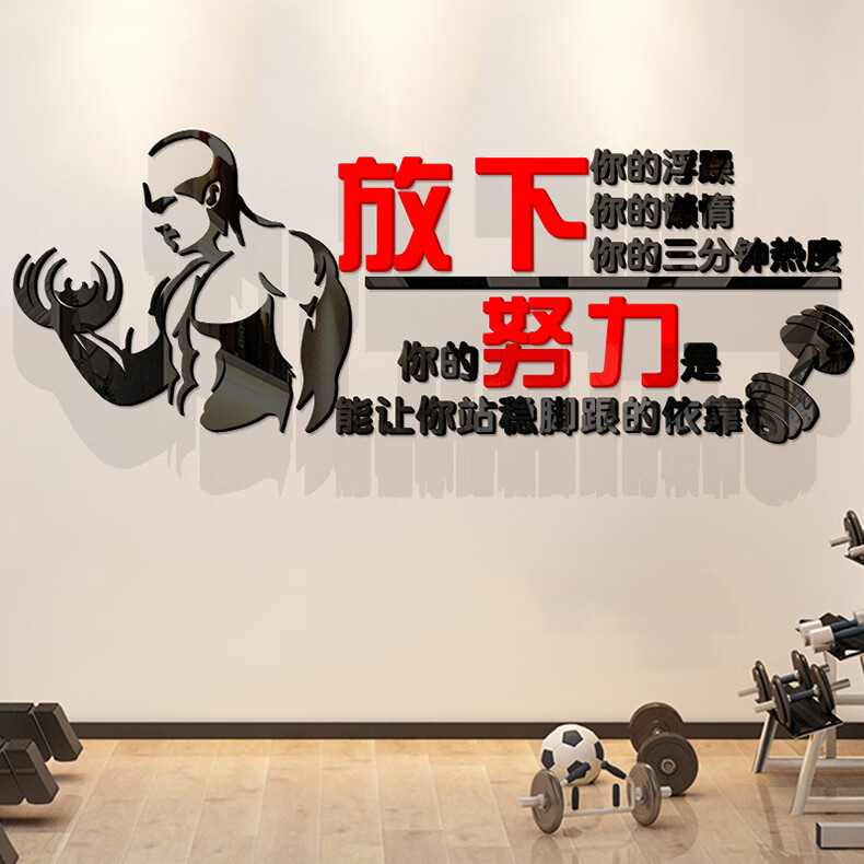健身房激励志标语宣传墙贴画运动体育馆锻炼室背景墙面3d立体墙纸a款