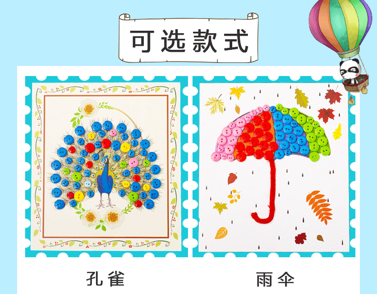 舍天真纽扣画儿童子手工制作材料包diy幼儿园活动小学生创意作品孔雀